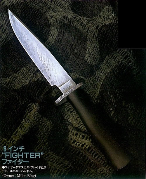 fighter